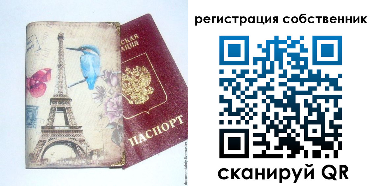 прописка для кредита в Перми
