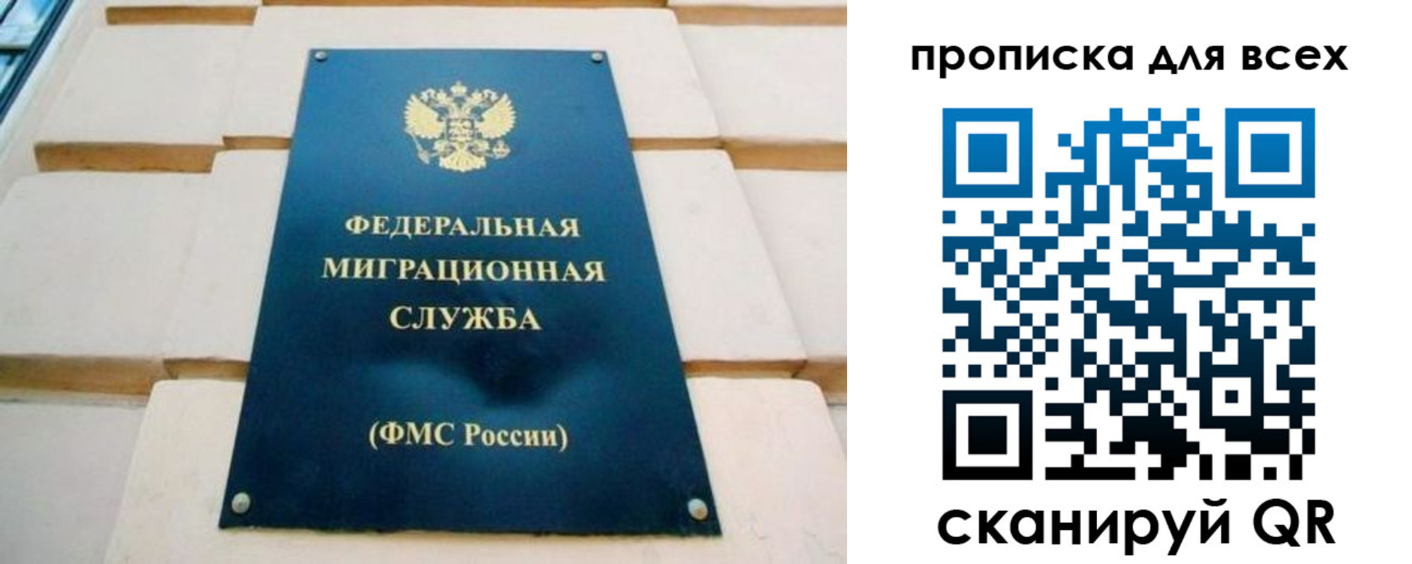 временная прописка в Перми