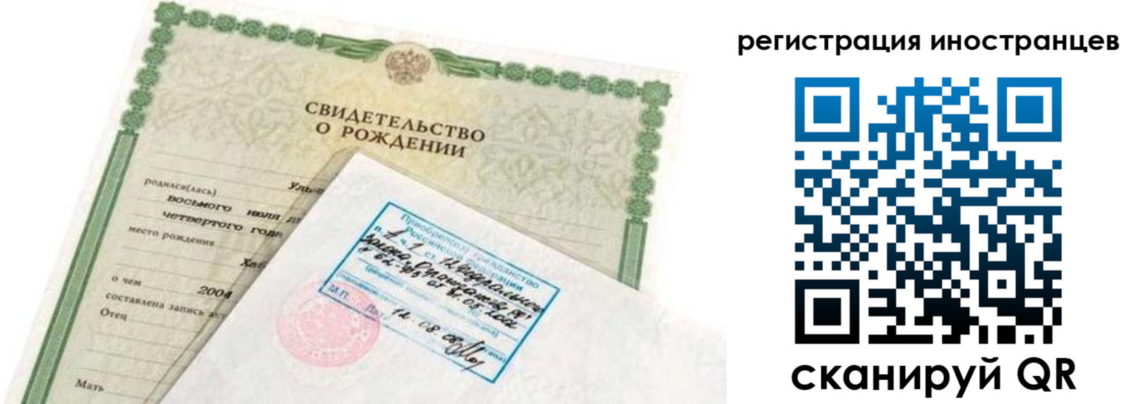 временная регистрация законно в Перми