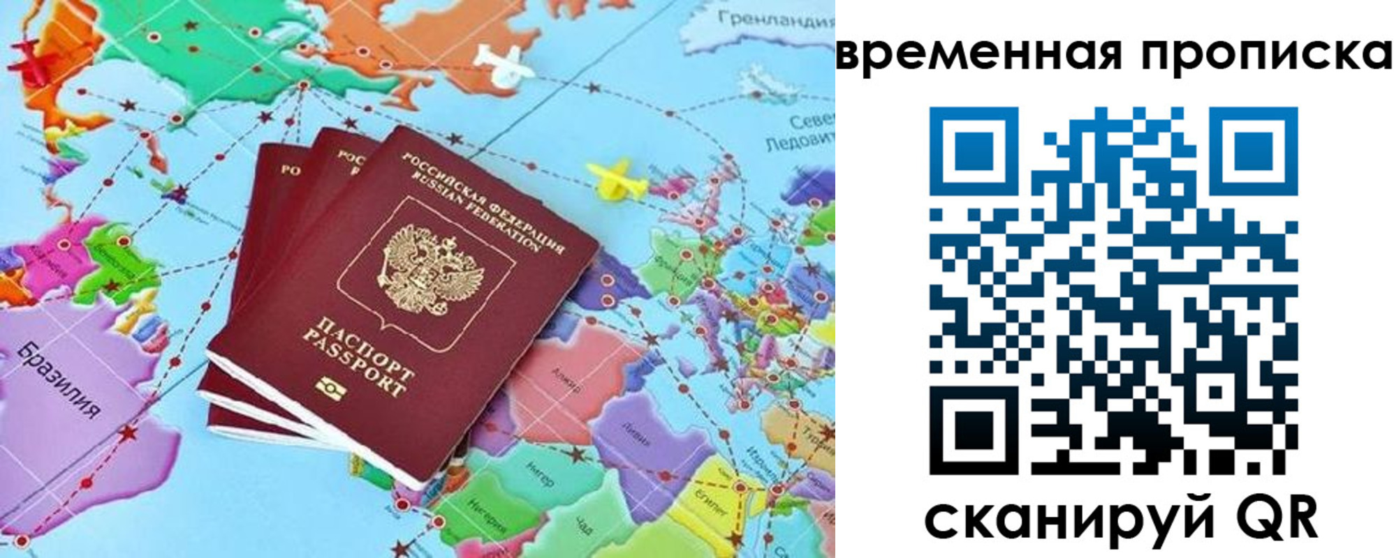 временная прописка в Перми
