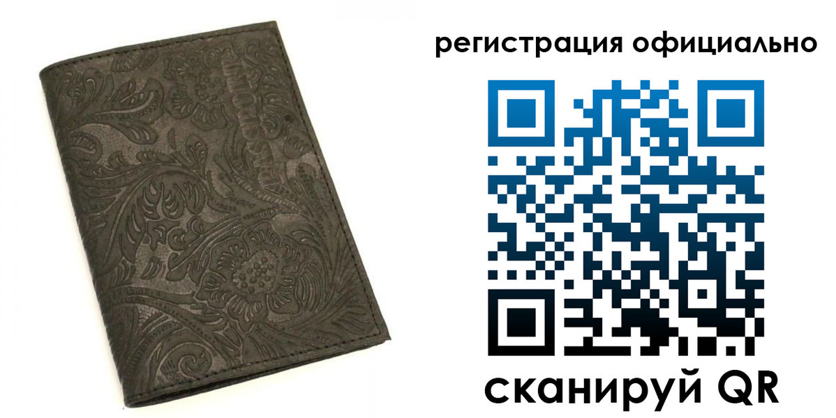 где прописаться в Перми